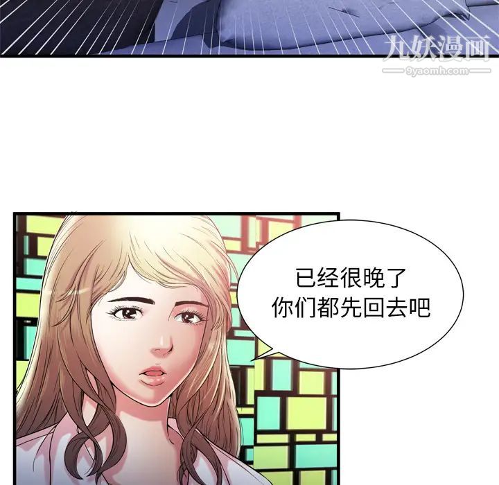 《恋上闺蜜的爸爸》漫画 第56话