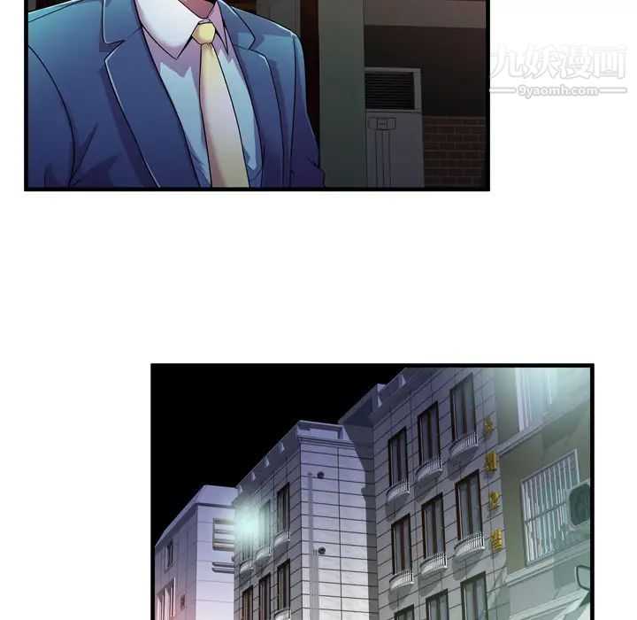 《恋上闺蜜的爸爸》漫画 第56话