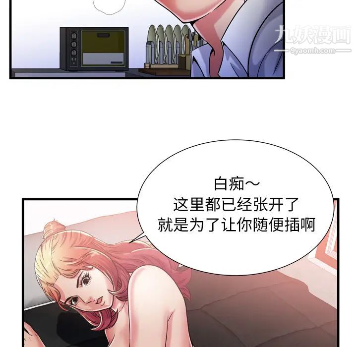 《恋上闺蜜的爸爸》漫画 第56话