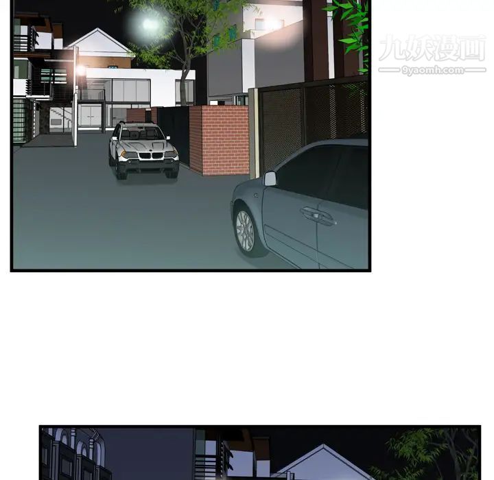 《恋上闺蜜的爸爸》漫画 第56话