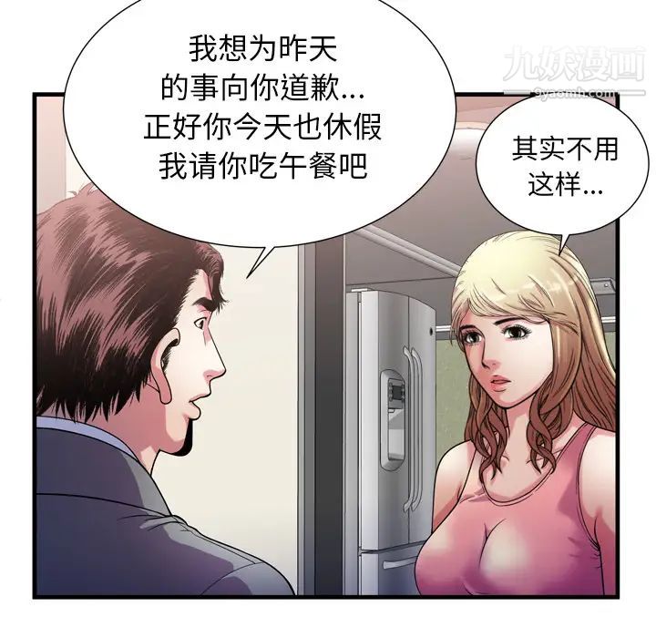 《恋上闺蜜的爸爸》漫画 第56话