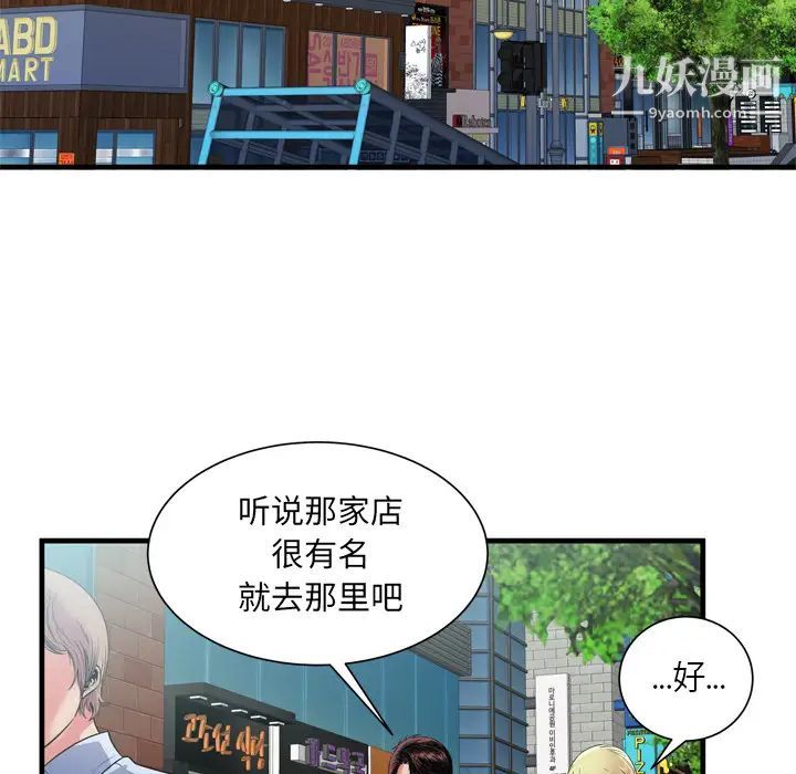 《恋上闺蜜的爸爸》漫画 第56话
