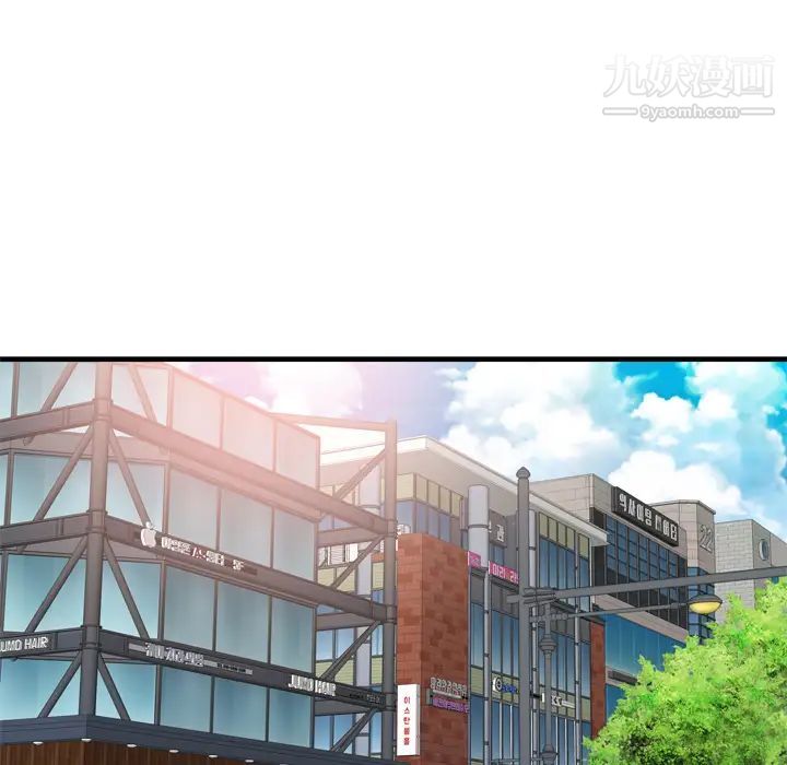 《恋上闺蜜的爸爸》漫画 第56话