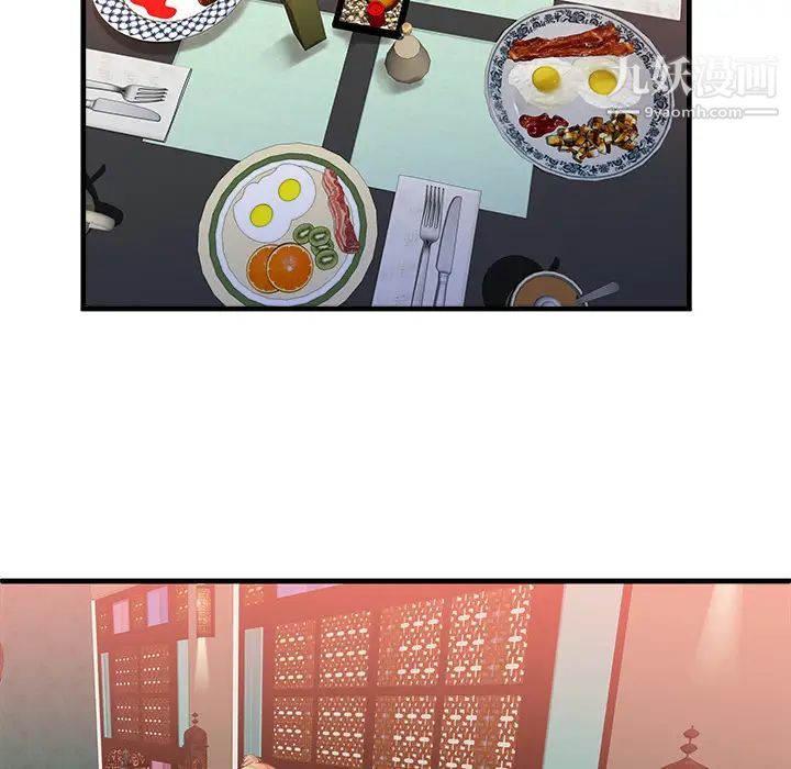 《恋上闺蜜的爸爸》漫画 第57话