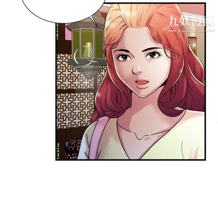 《恋上闺蜜的爸爸》漫画 第57话
