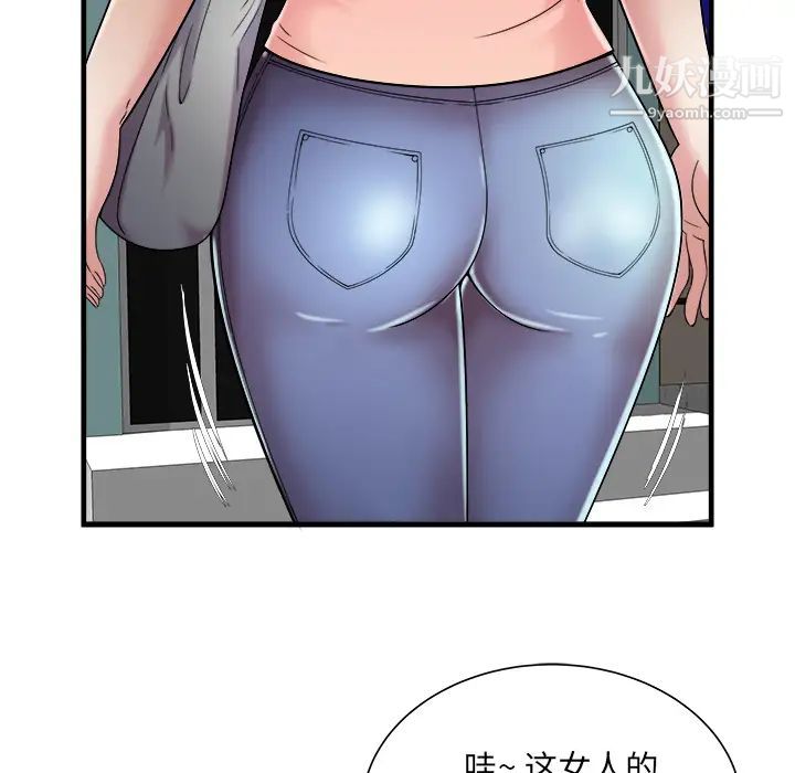 《恋上闺蜜的爸爸》漫画 第57话