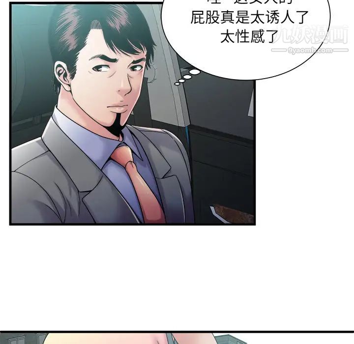 《恋上闺蜜的爸爸》漫画 第57话