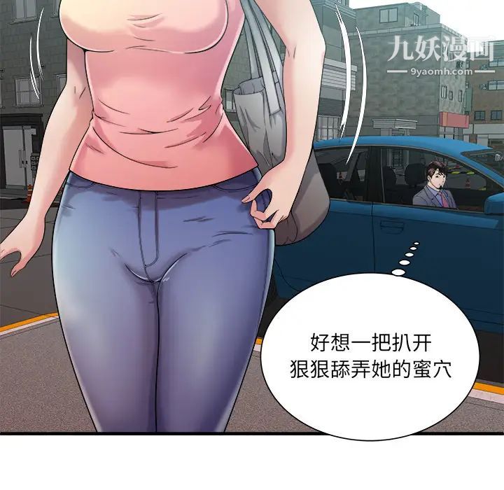《恋上闺蜜的爸爸》漫画 第57话