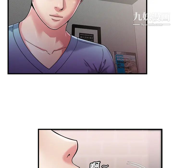 《恋上闺蜜的爸爸》漫画 第57话