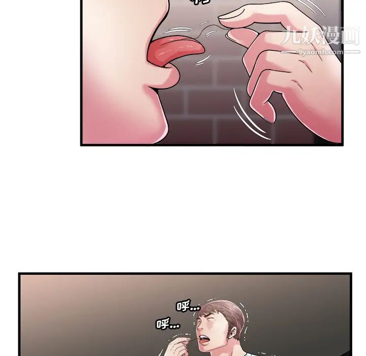 《恋上闺蜜的爸爸》漫画 第57话