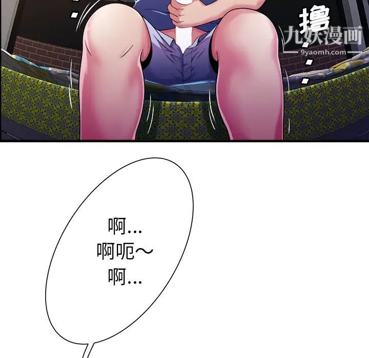 《恋上闺蜜的爸爸》漫画 第57话