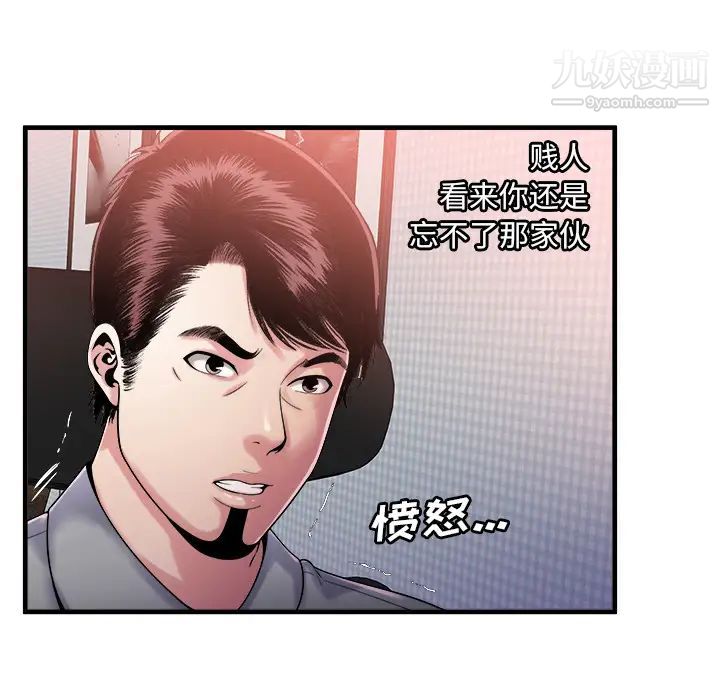 《恋上闺蜜的爸爸》漫画 第57话
