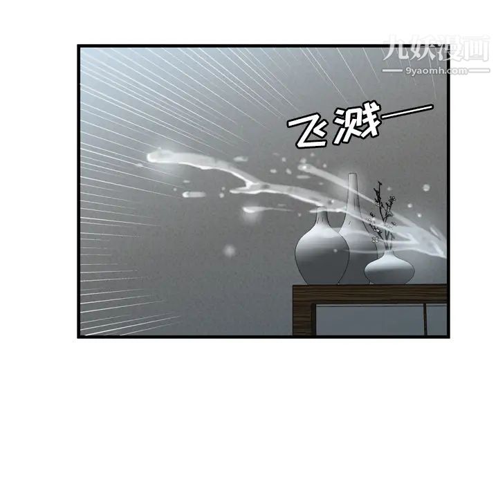 《恋上闺蜜的爸爸》漫画 第57话