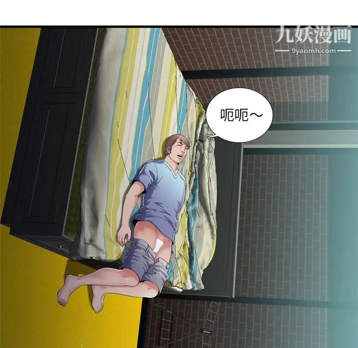 《恋上闺蜜的爸爸》漫画 第57话