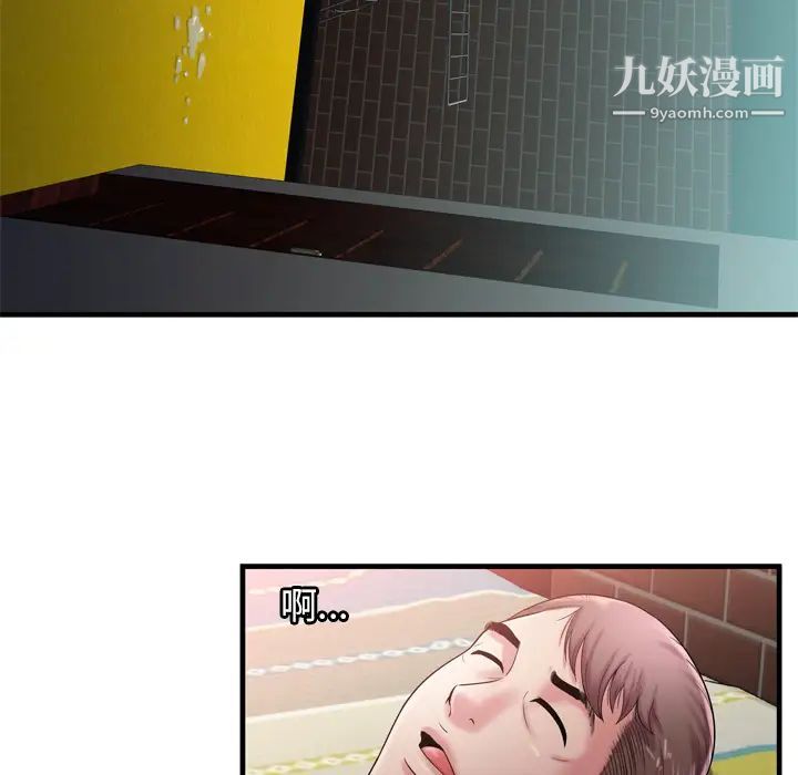 《恋上闺蜜的爸爸》漫画 第57话
