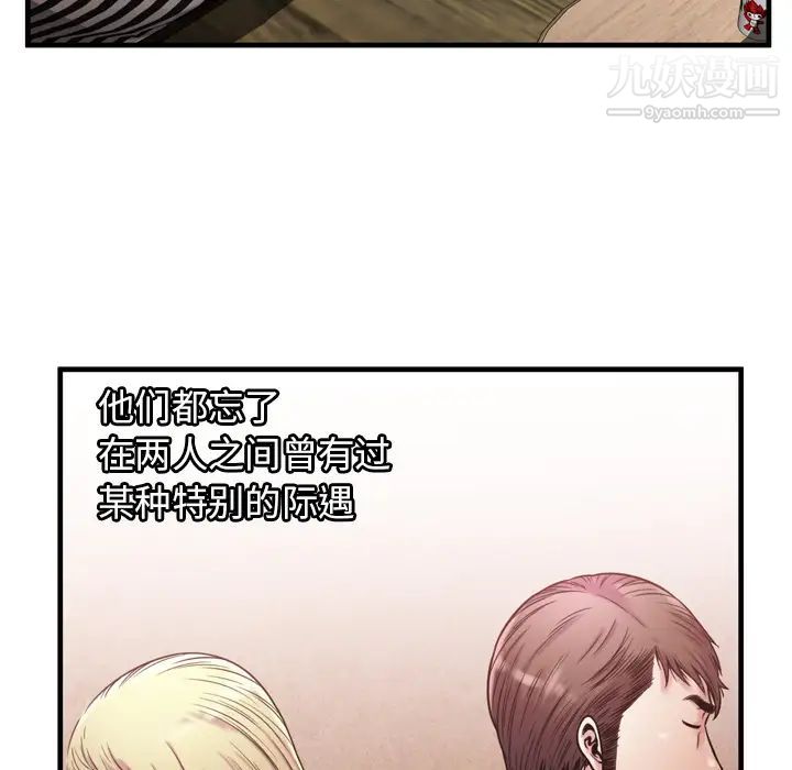 《恋上闺蜜的爸爸》漫画 第57话