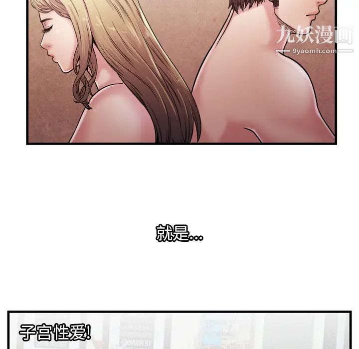 《恋上闺蜜的爸爸》漫画 第57话