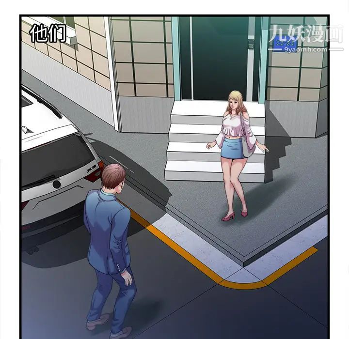 《恋上闺蜜的爸爸》漫画 第58话