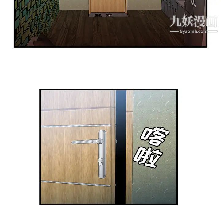《恋上闺蜜的爸爸》漫画 第58话