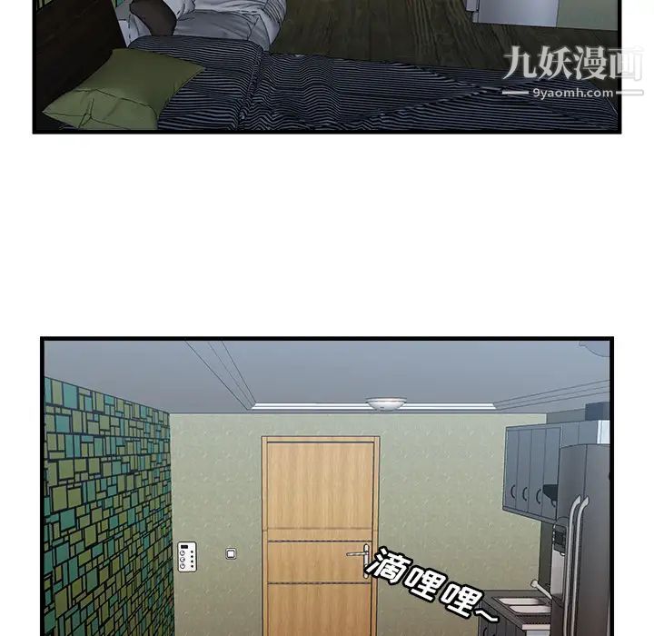 《恋上闺蜜的爸爸》漫画 第58话
