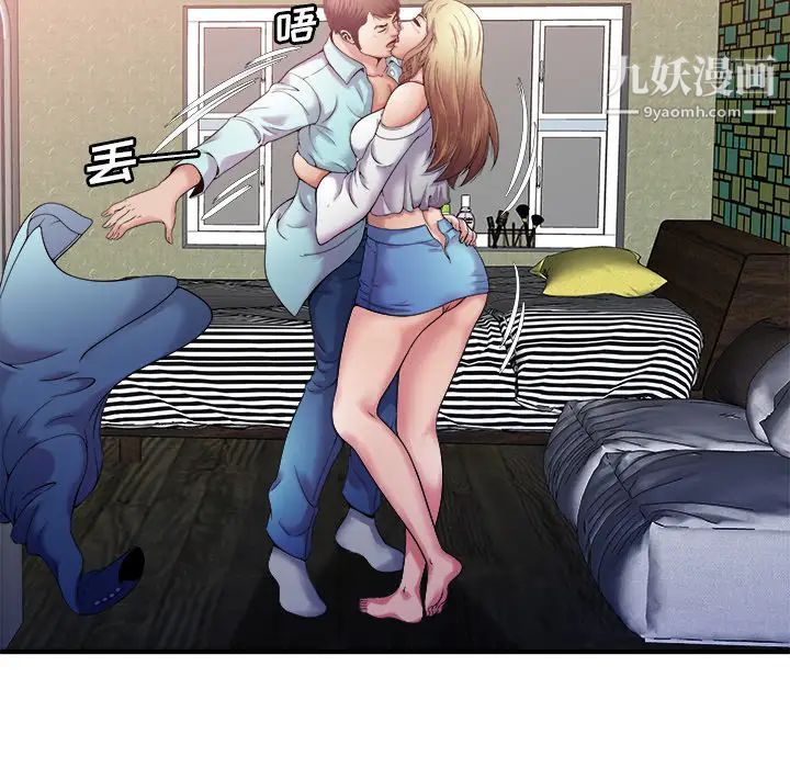 《恋上闺蜜的爸爸》漫画 第58话