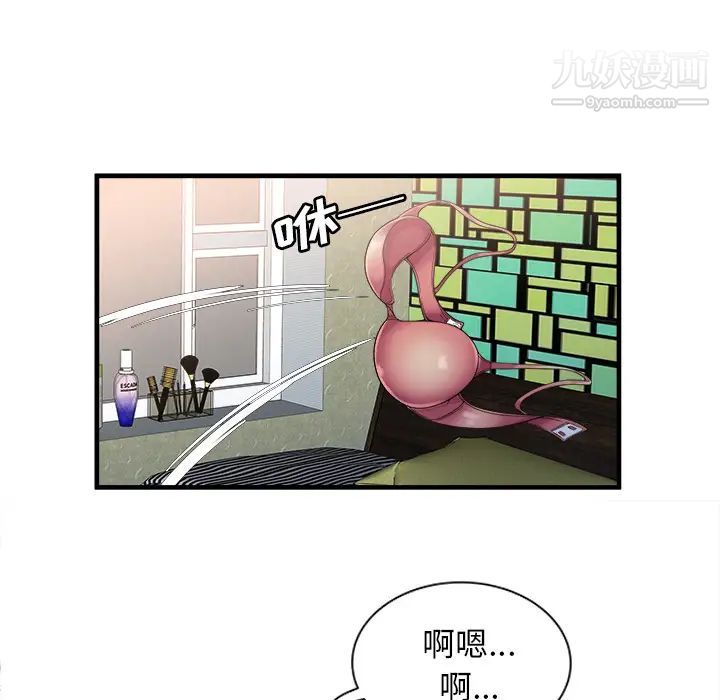 《恋上闺蜜的爸爸》漫画 第58话
