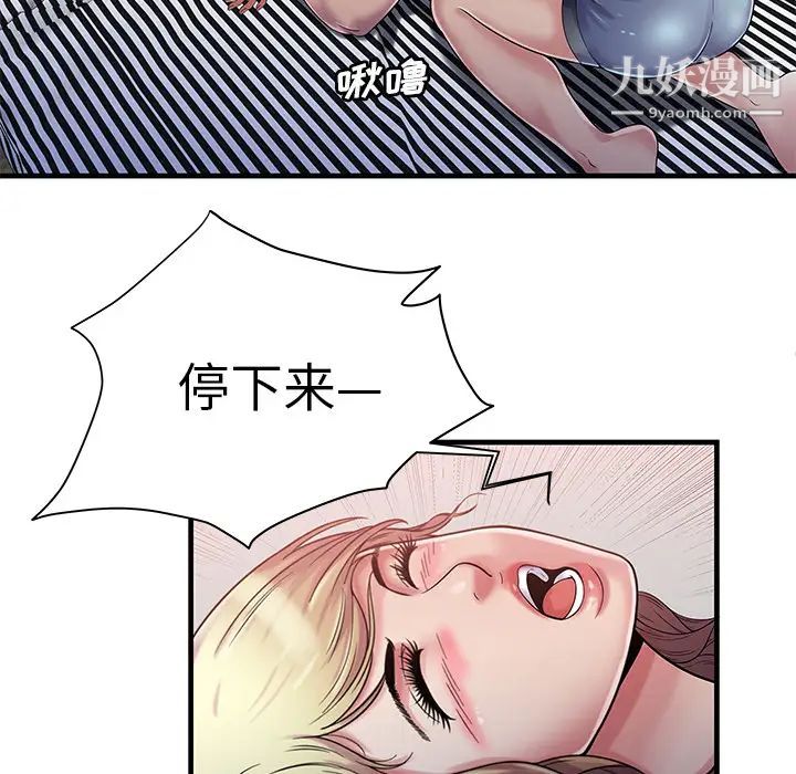 《恋上闺蜜的爸爸》漫画 第58话