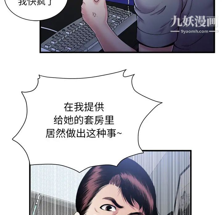 《恋上闺蜜的爸爸》漫画 第58话