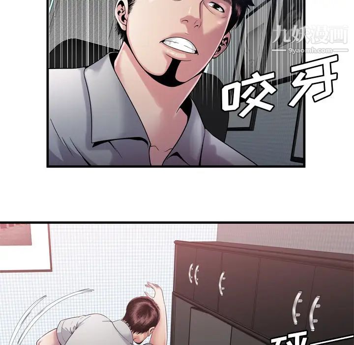 《恋上闺蜜的爸爸》漫画 第58话