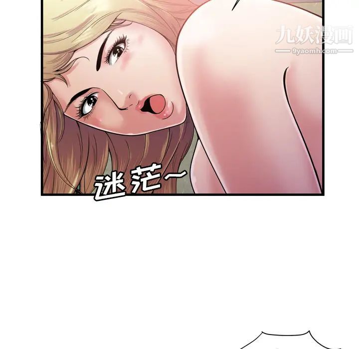 《恋上闺蜜的爸爸》漫画 第58话