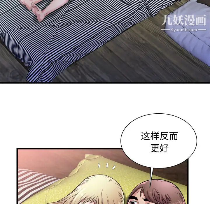 《恋上闺蜜的爸爸》漫画 第58话