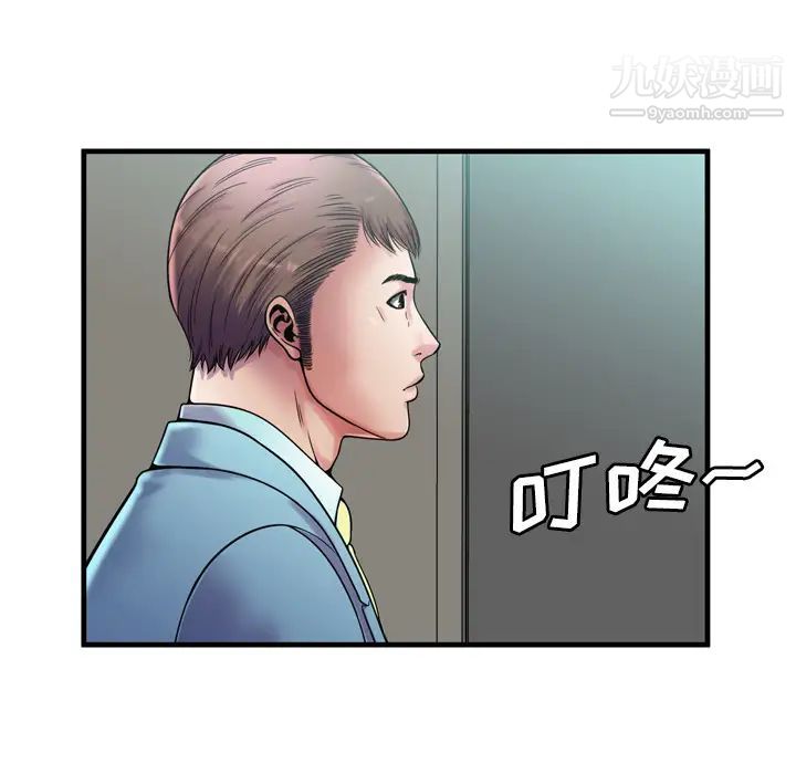 《恋上闺蜜的爸爸》漫画 第58话