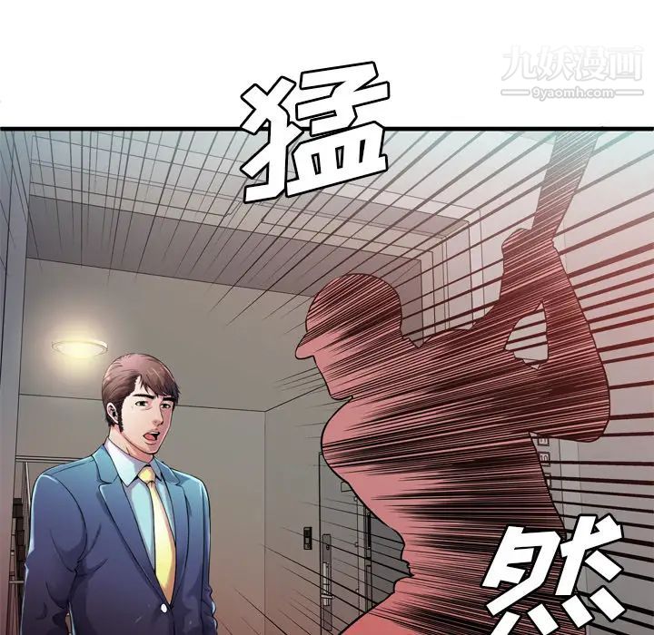 《恋上闺蜜的爸爸》漫画 第58话