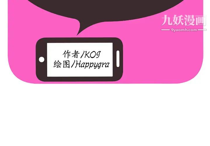 《恋上闺蜜的爸爸》漫画 第5话