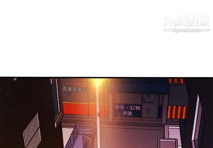 《恋上闺蜜的爸爸》漫画 第5话