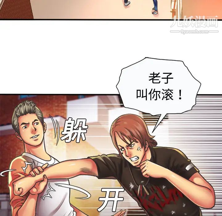 《恋上闺蜜的爸爸》漫画 第5话