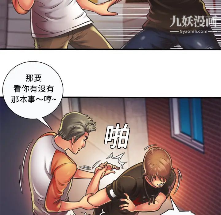 《恋上闺蜜的爸爸》漫画 第5话