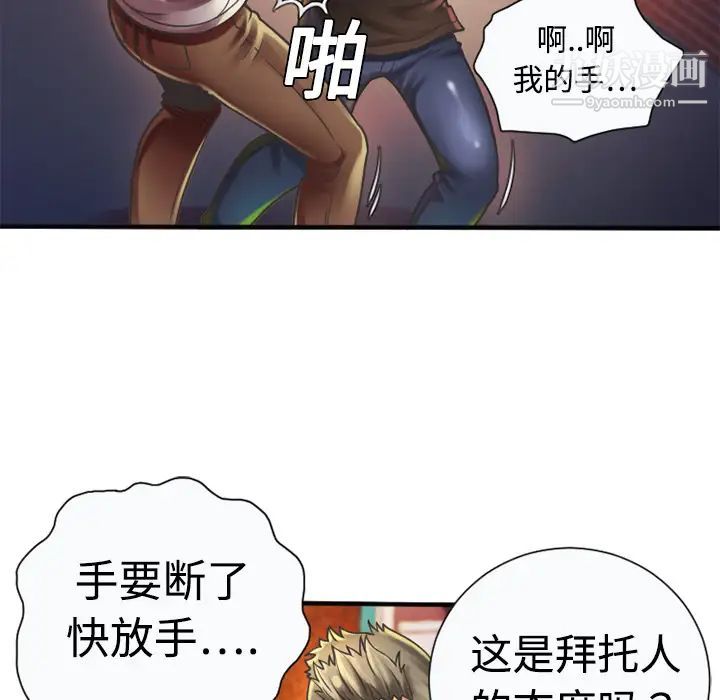 《恋上闺蜜的爸爸》漫画 第5话