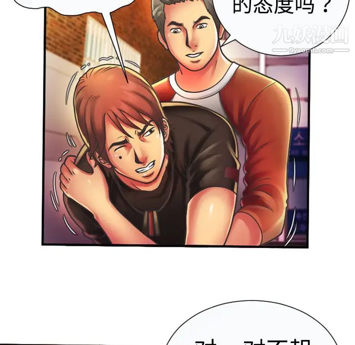 《恋上闺蜜的爸爸》漫画 第5话