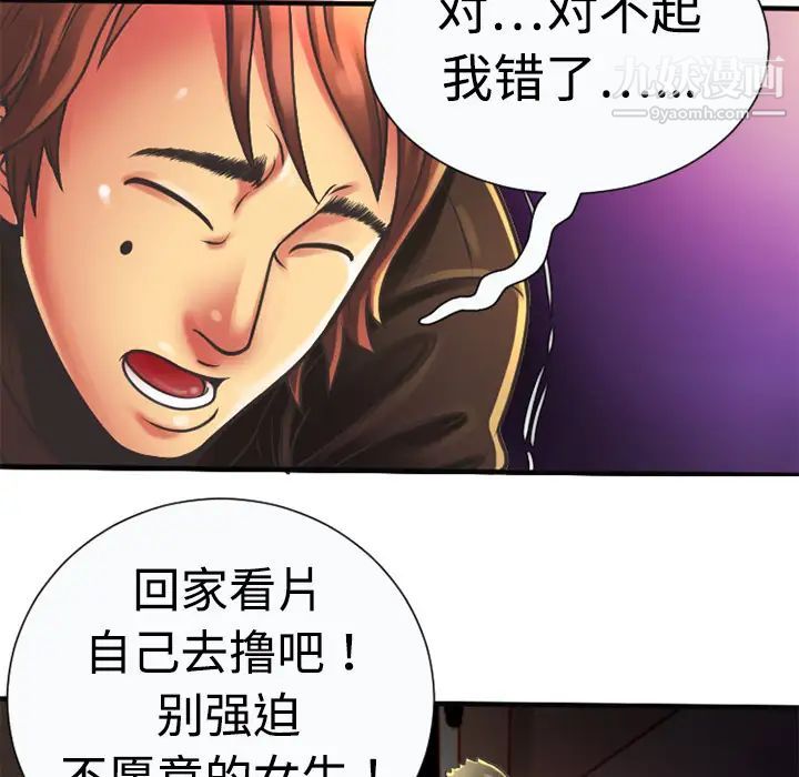 《恋上闺蜜的爸爸》漫画 第5话