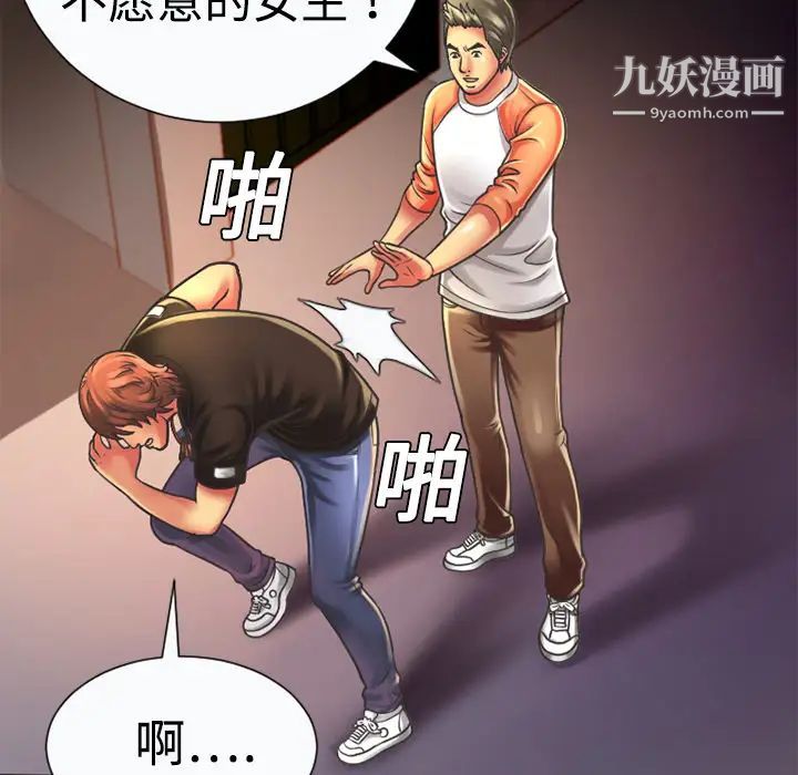 《恋上闺蜜的爸爸》漫画 第5话