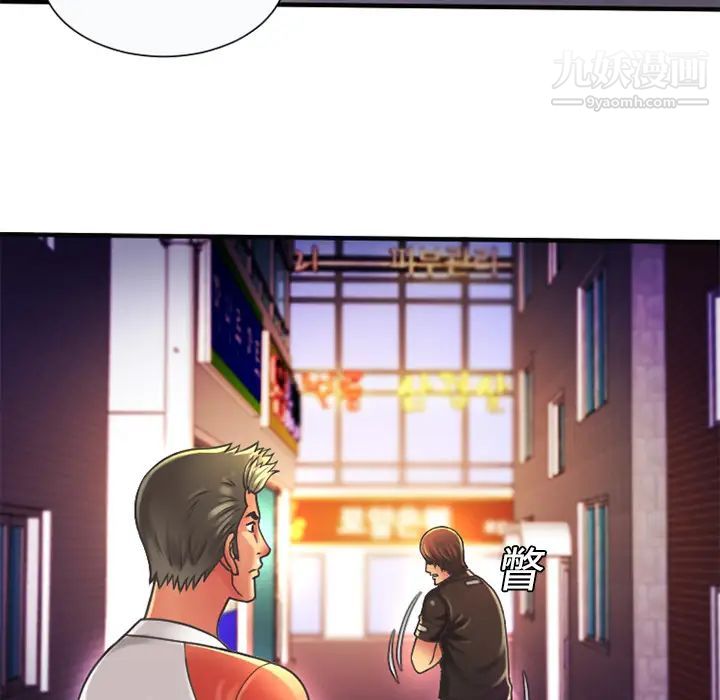 《恋上闺蜜的爸爸》漫画 第5话