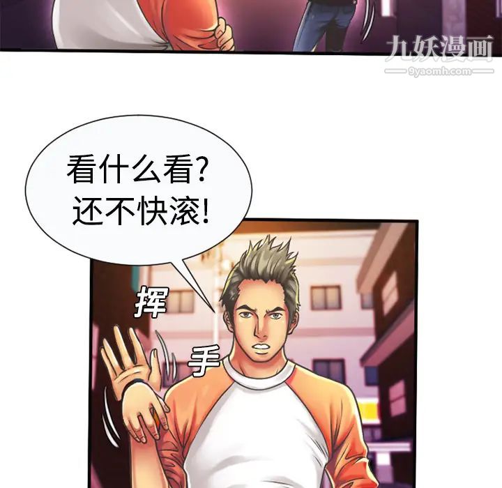 《恋上闺蜜的爸爸》漫画 第5话