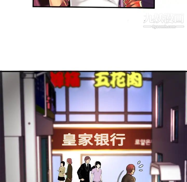 《恋上闺蜜的爸爸》漫画 第5话