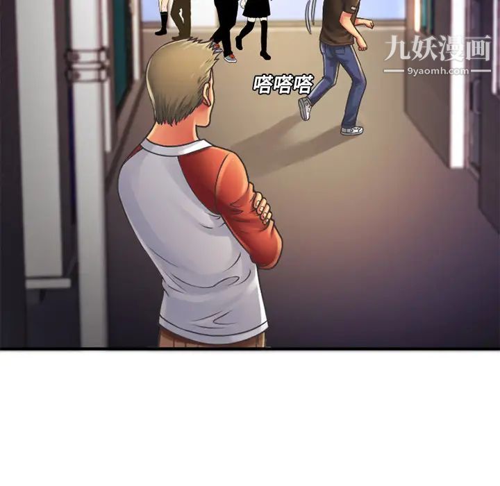 《恋上闺蜜的爸爸》漫画 第5话
