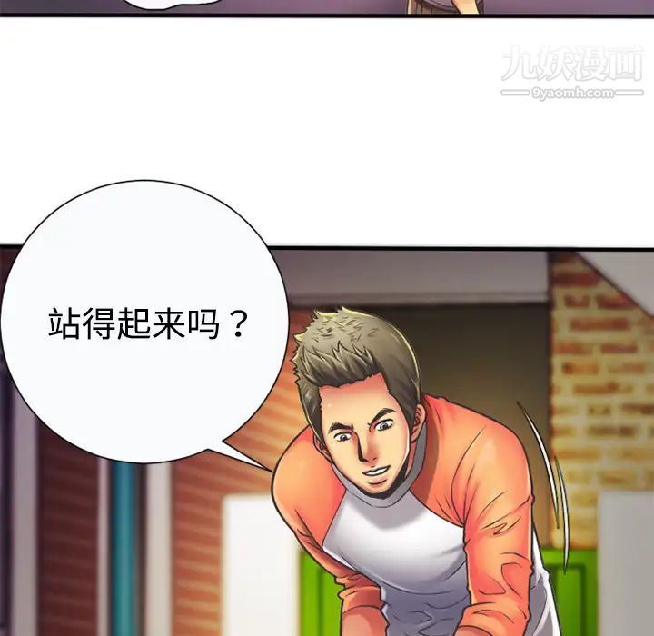 《恋上闺蜜的爸爸》漫画 第5话