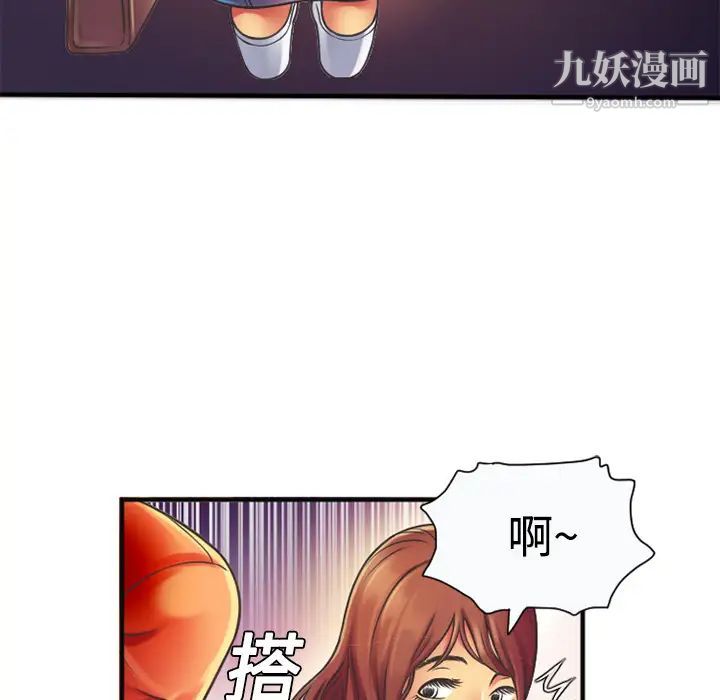 《恋上闺蜜的爸爸》漫画 第5话