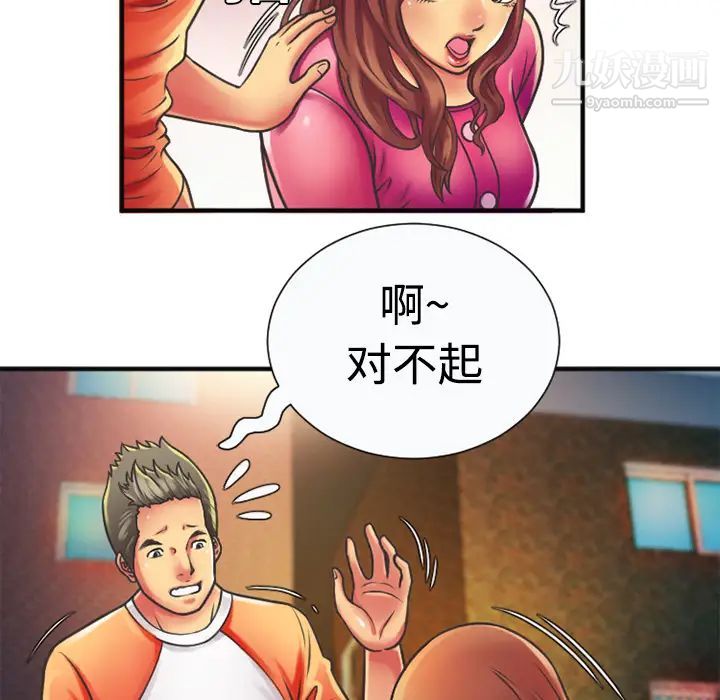 《恋上闺蜜的爸爸》漫画 第5话