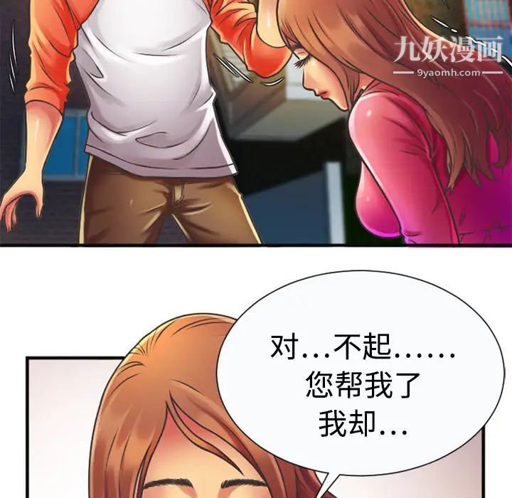 《恋上闺蜜的爸爸》漫画 第5话