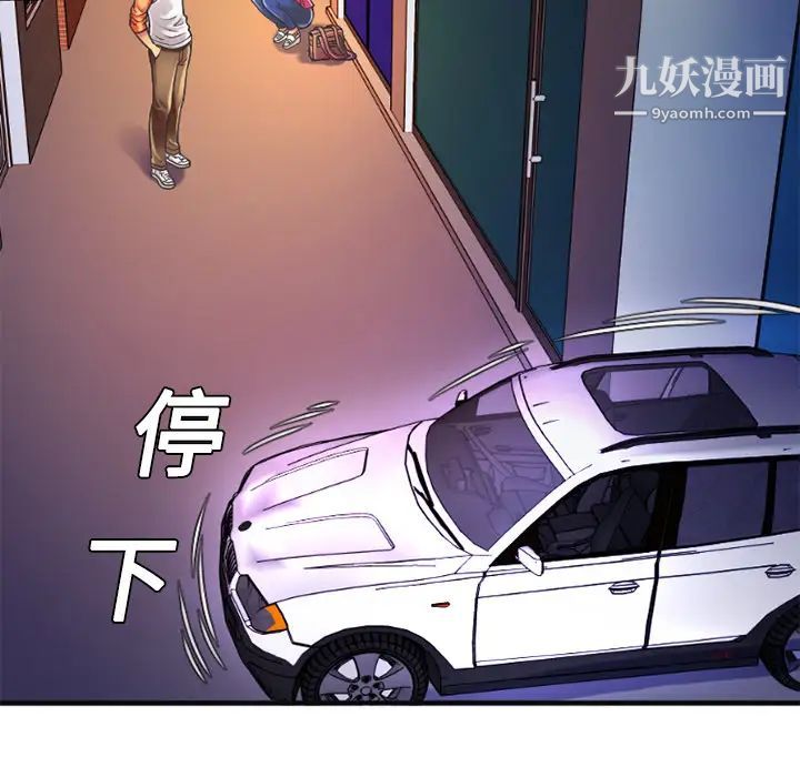 《恋上闺蜜的爸爸》漫画 第5话